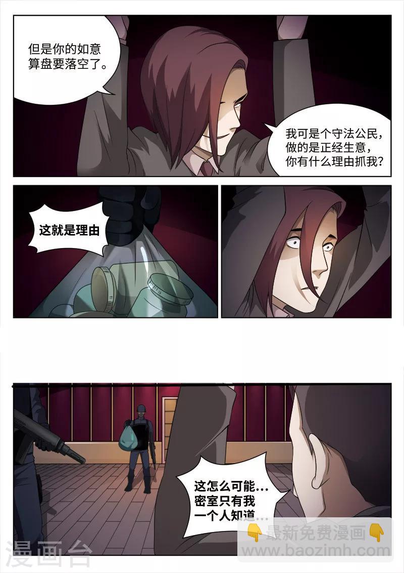 第98话 地狱之火422