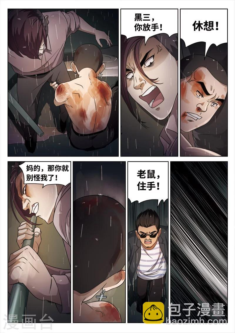 第98话 地狱之火4221