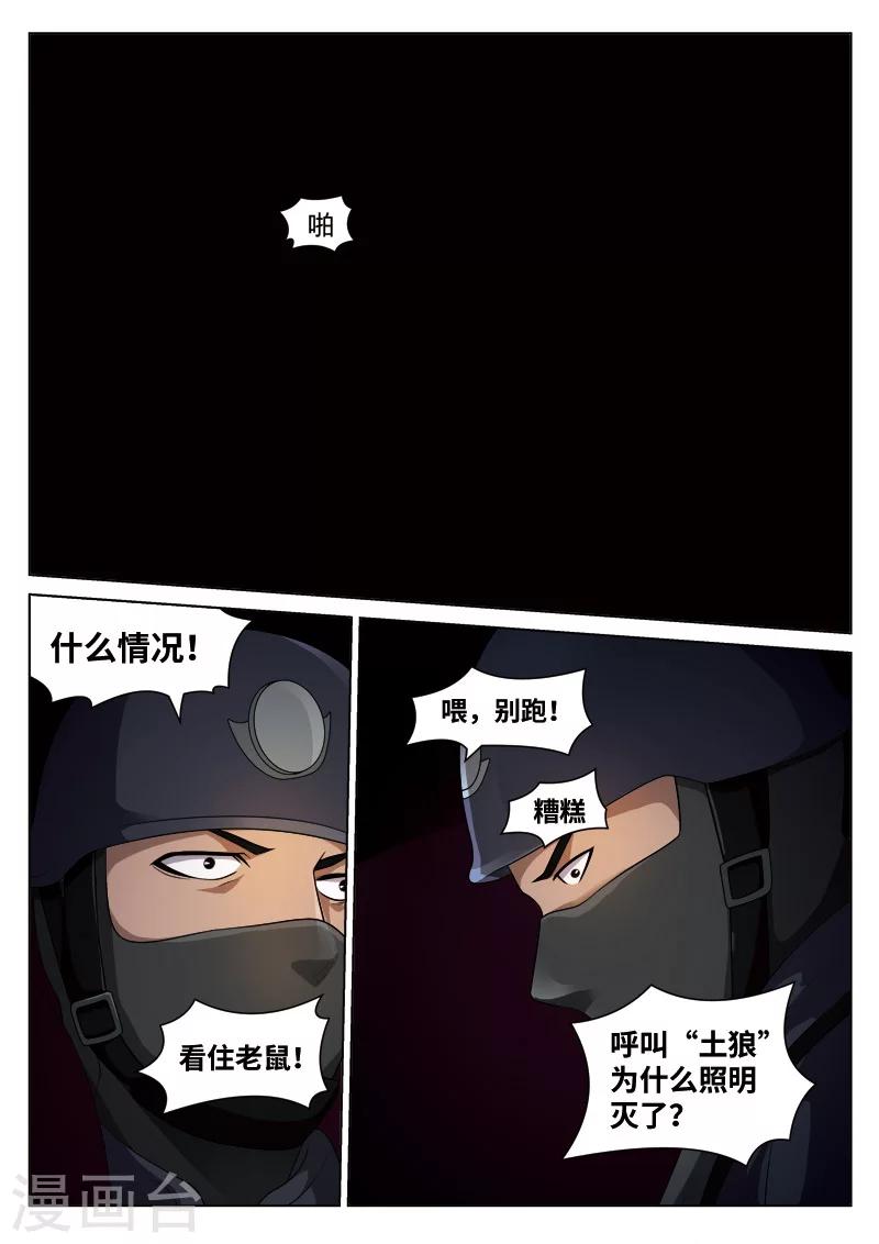 第98话 地狱之火424