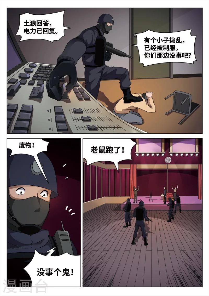 第98话 地狱之火425