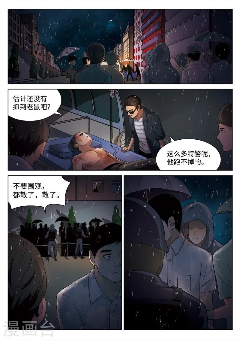 第98话 地狱之火427