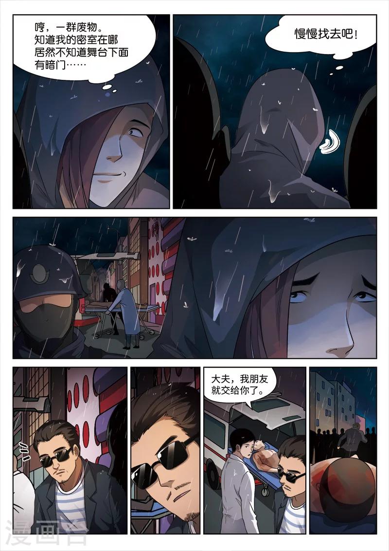 第98话 地狱之火428