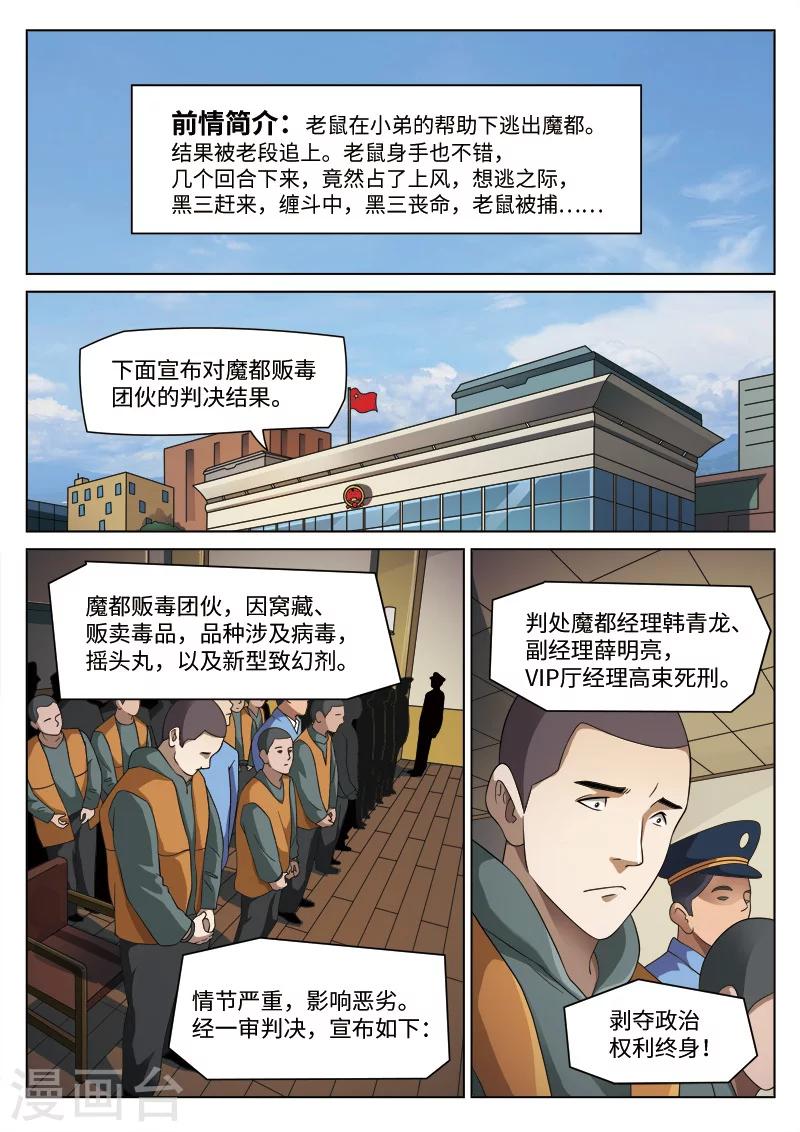第99话 地狱之火431