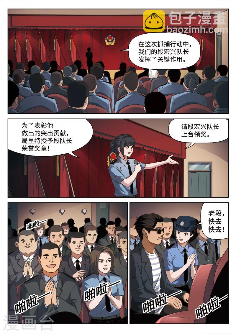 第99话 地狱之火4310