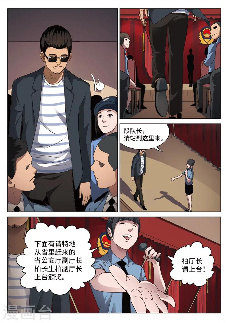 第99话 地狱之火4311