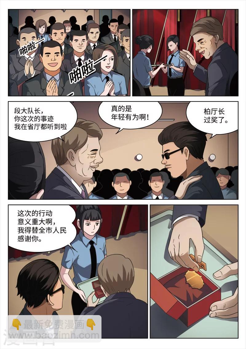 第99话 地狱之火4312