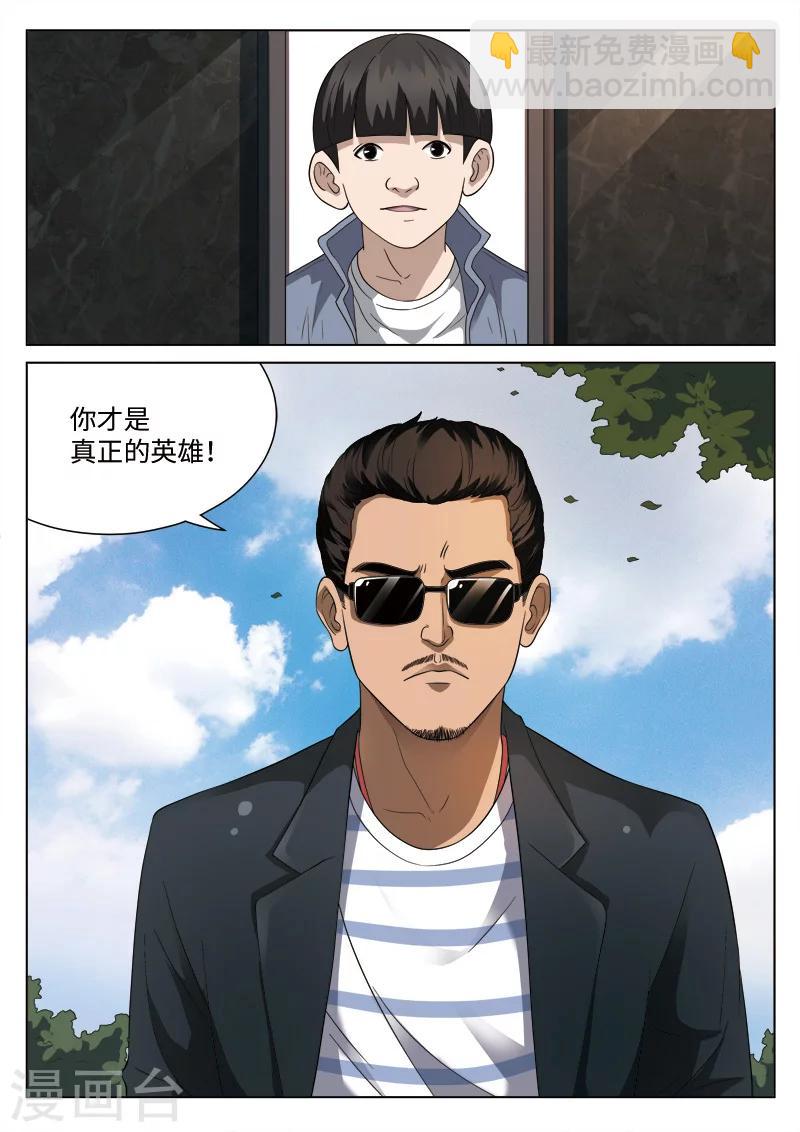 第99话 地狱之火4315