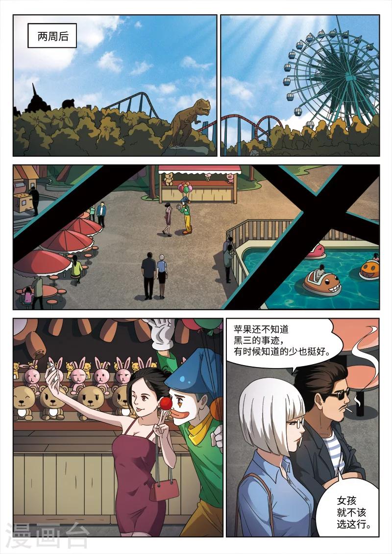第99话 地狱之火4316