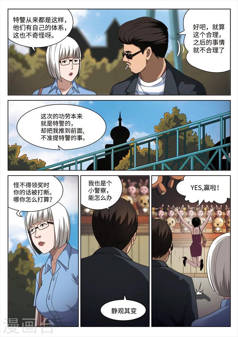 第99话 地狱之火4318