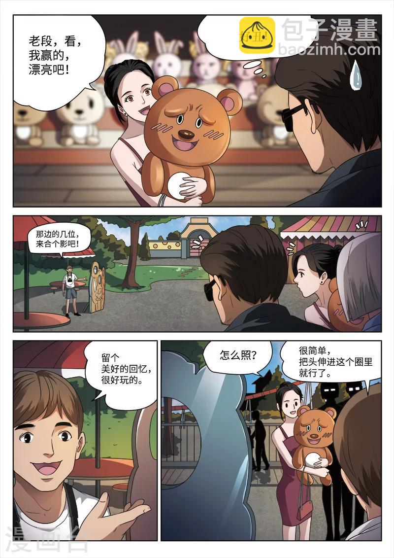 第99话 地狱之火4319