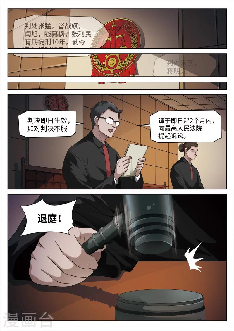 第99话 地狱之火432