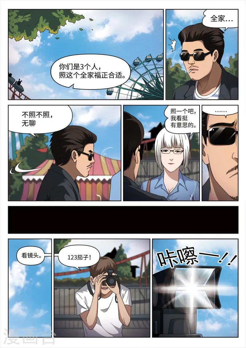 第99话 地狱之火4320