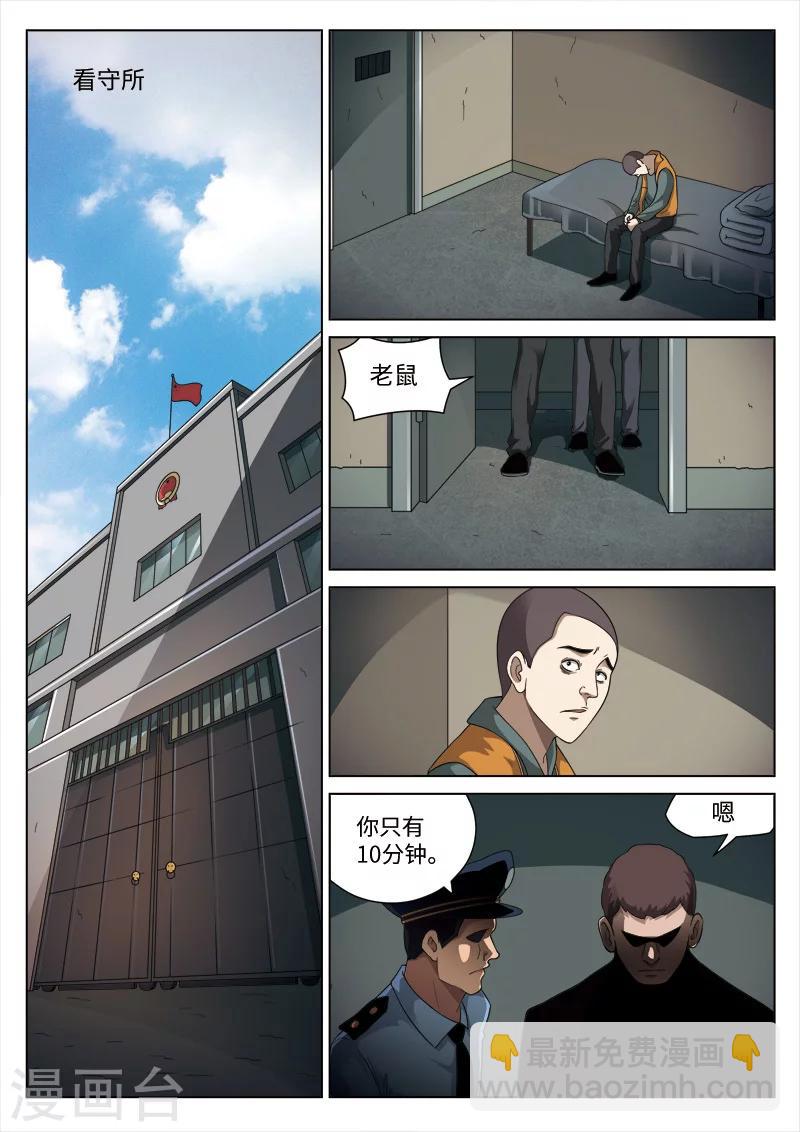 第99话 地狱之火4322