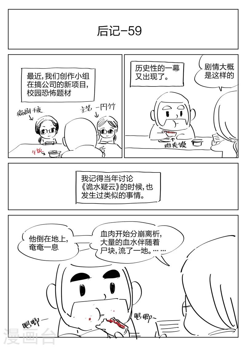第99话 地狱之火4324
