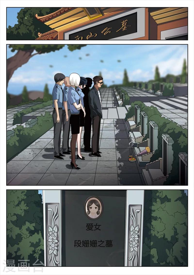 第99话 地狱之火434