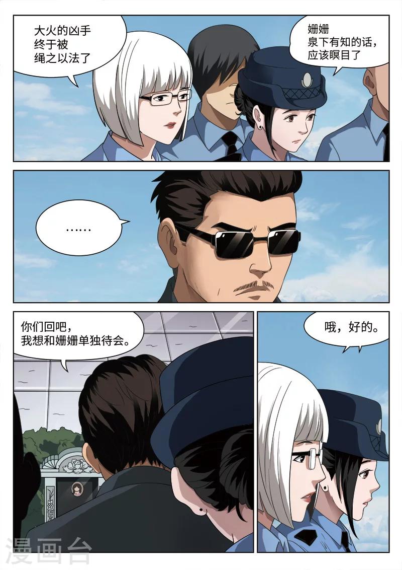 第99话 地狱之火435