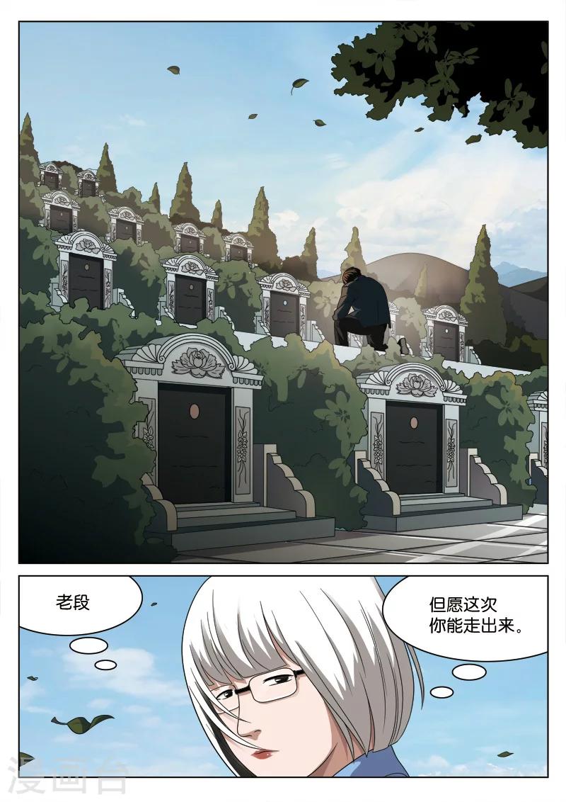 第99话 地狱之火437