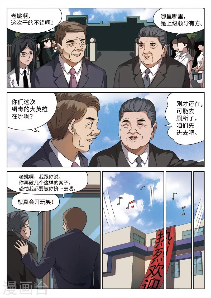 第99话 地狱之火439