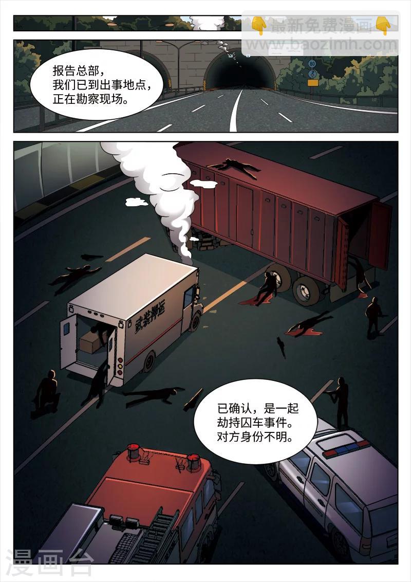 第100话 地狱之火4410