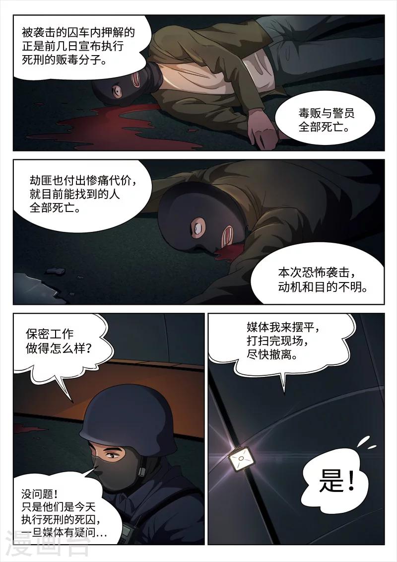 第100话 地狱之火4411