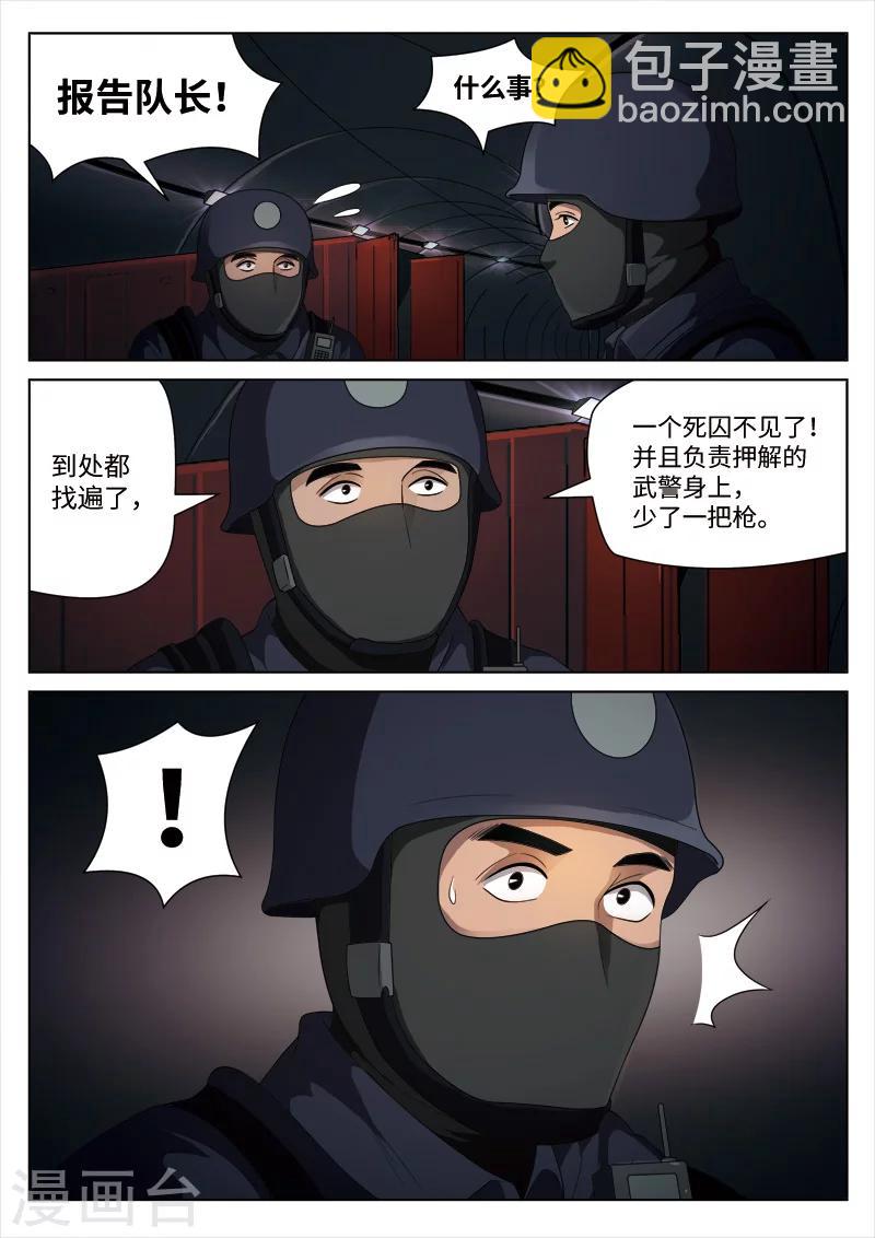 第100话 地狱之火4412