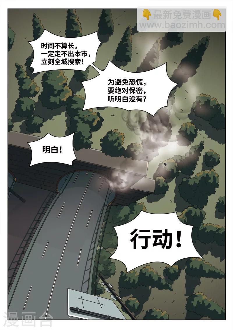 第100话 地狱之火4413