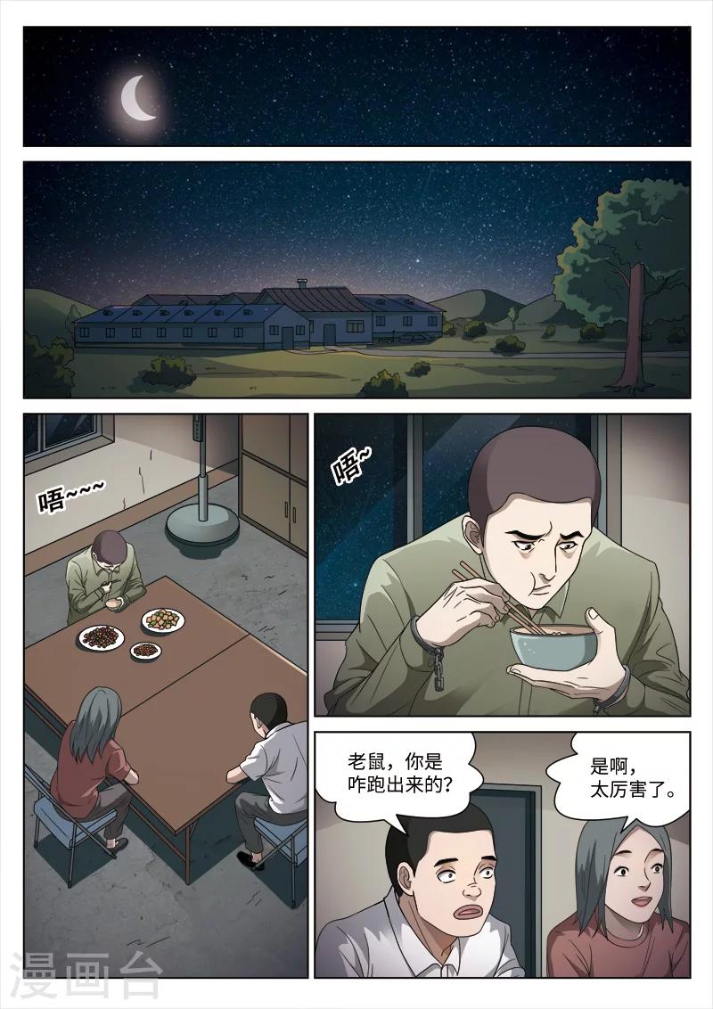 第100话 地狱之火4414