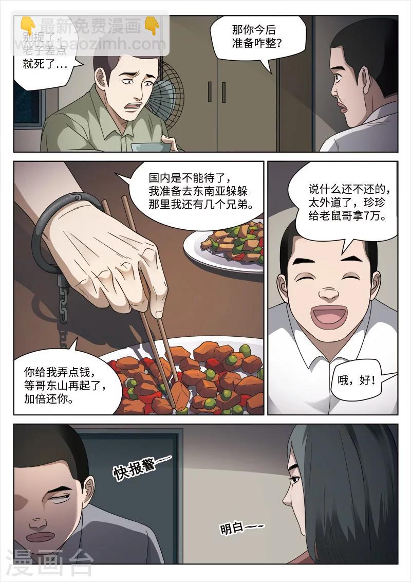第100话 地狱之火4415
