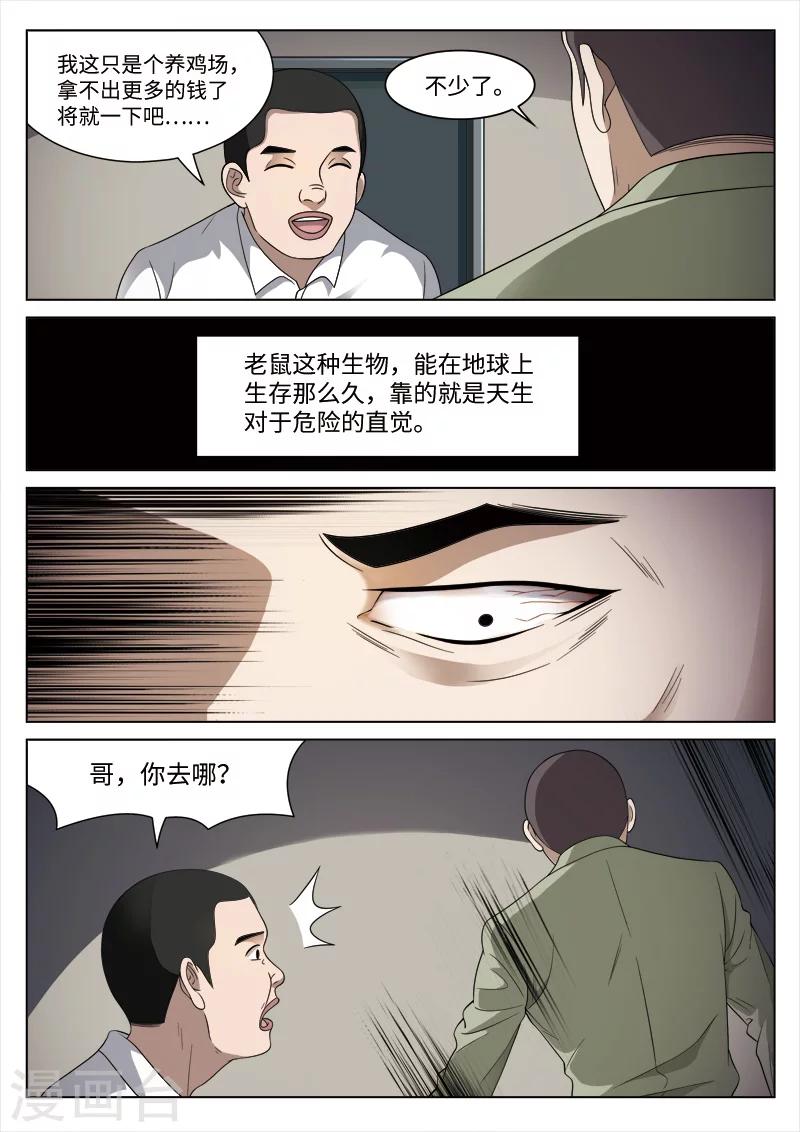 第100话 地狱之火4416