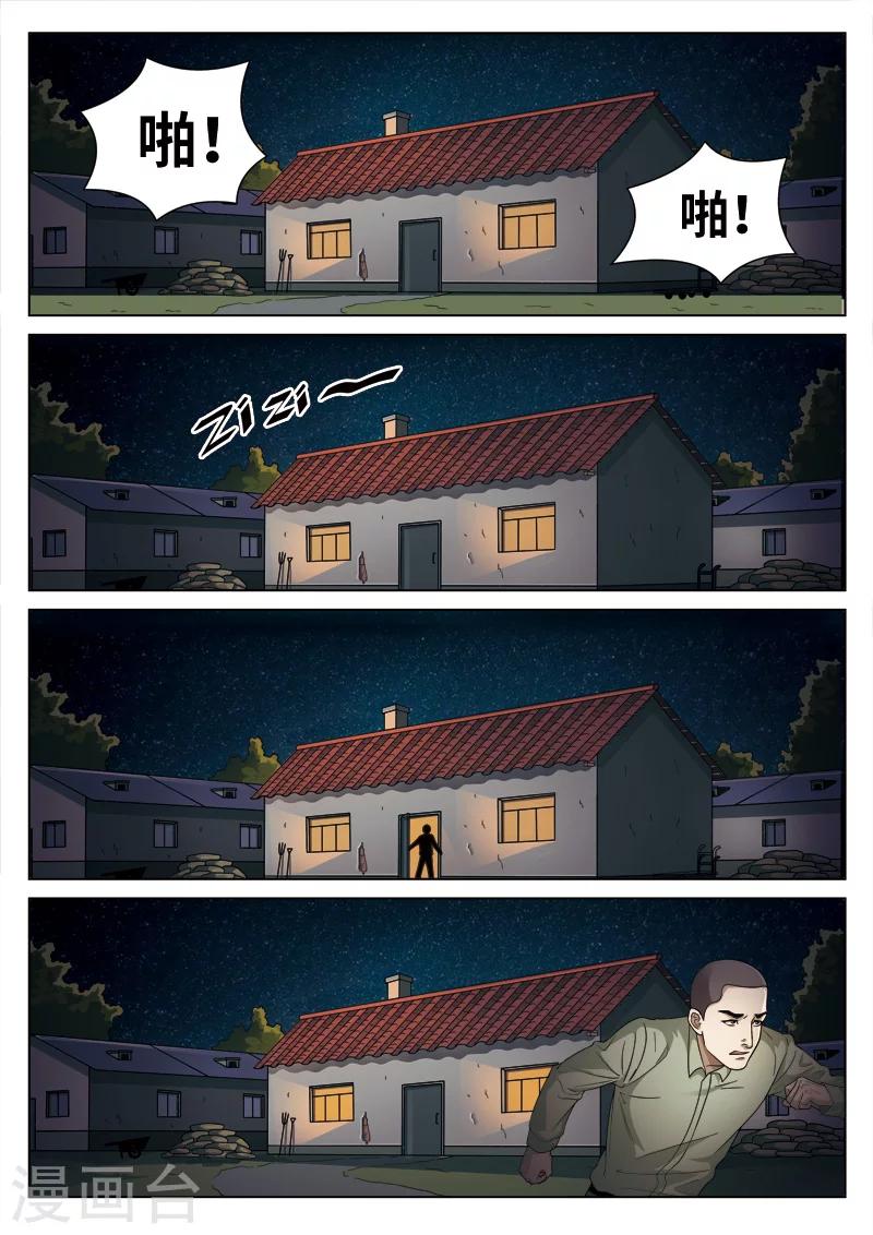 第100话 地狱之火4418
