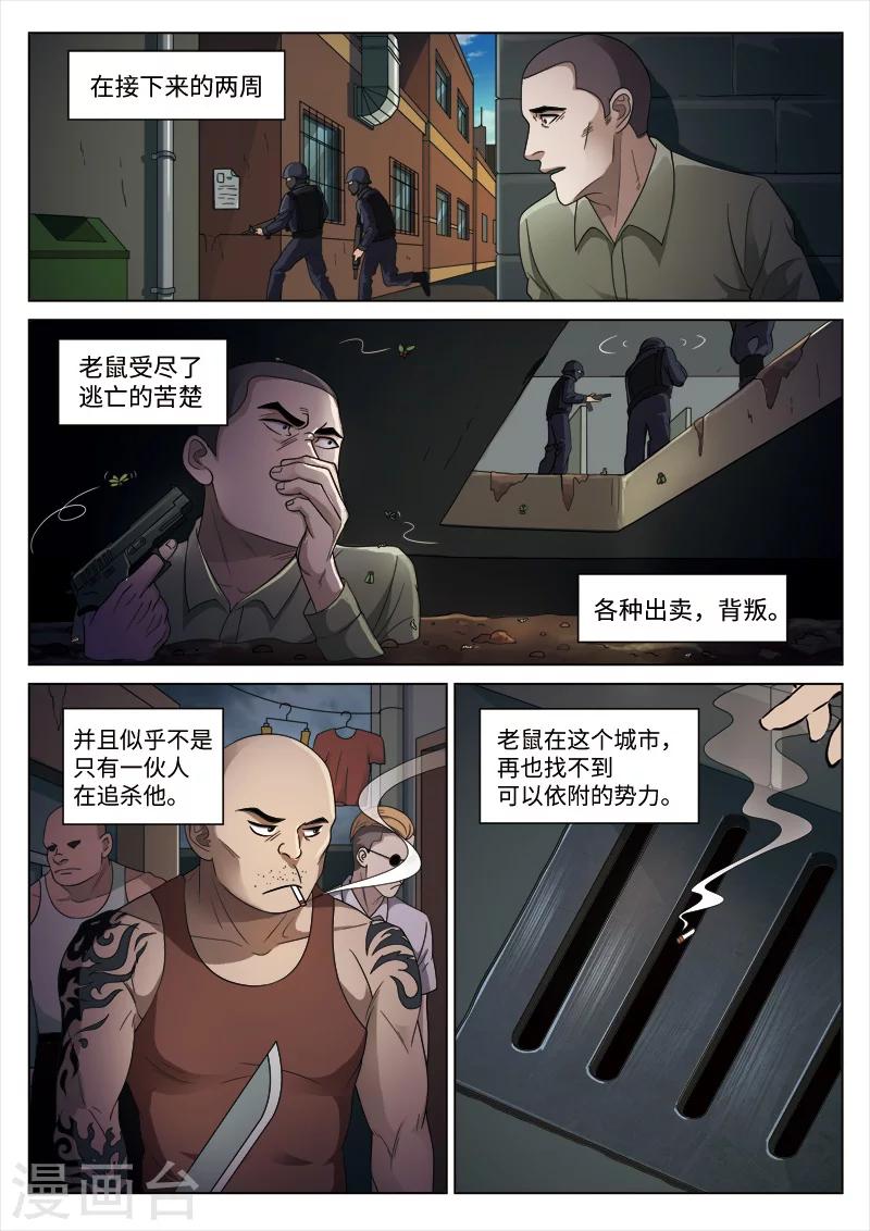 第100话 地狱之火4420