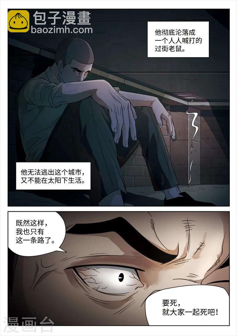 第100话 地狱之火4421