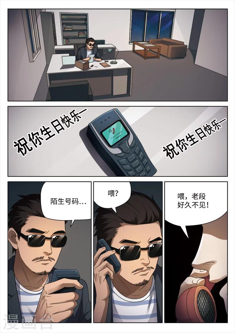 第100话 地狱之火4422