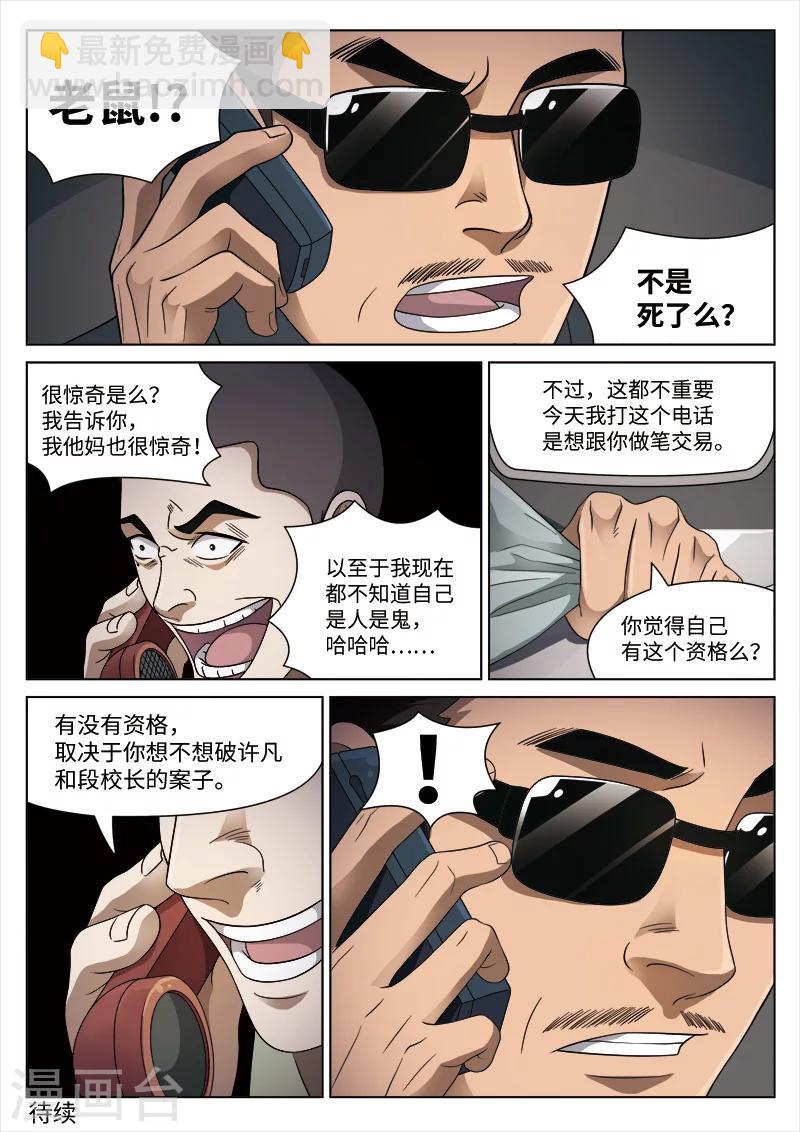 第100话 地狱之火4423
