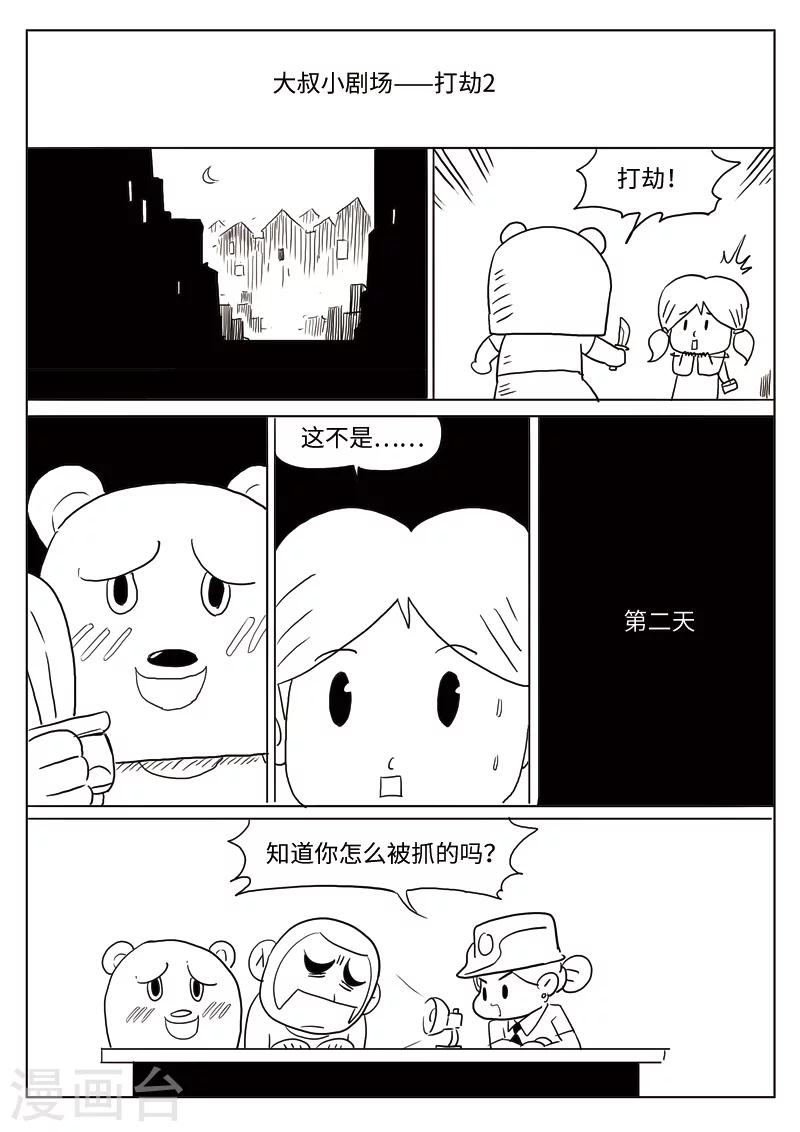 第100话 地狱之火4424