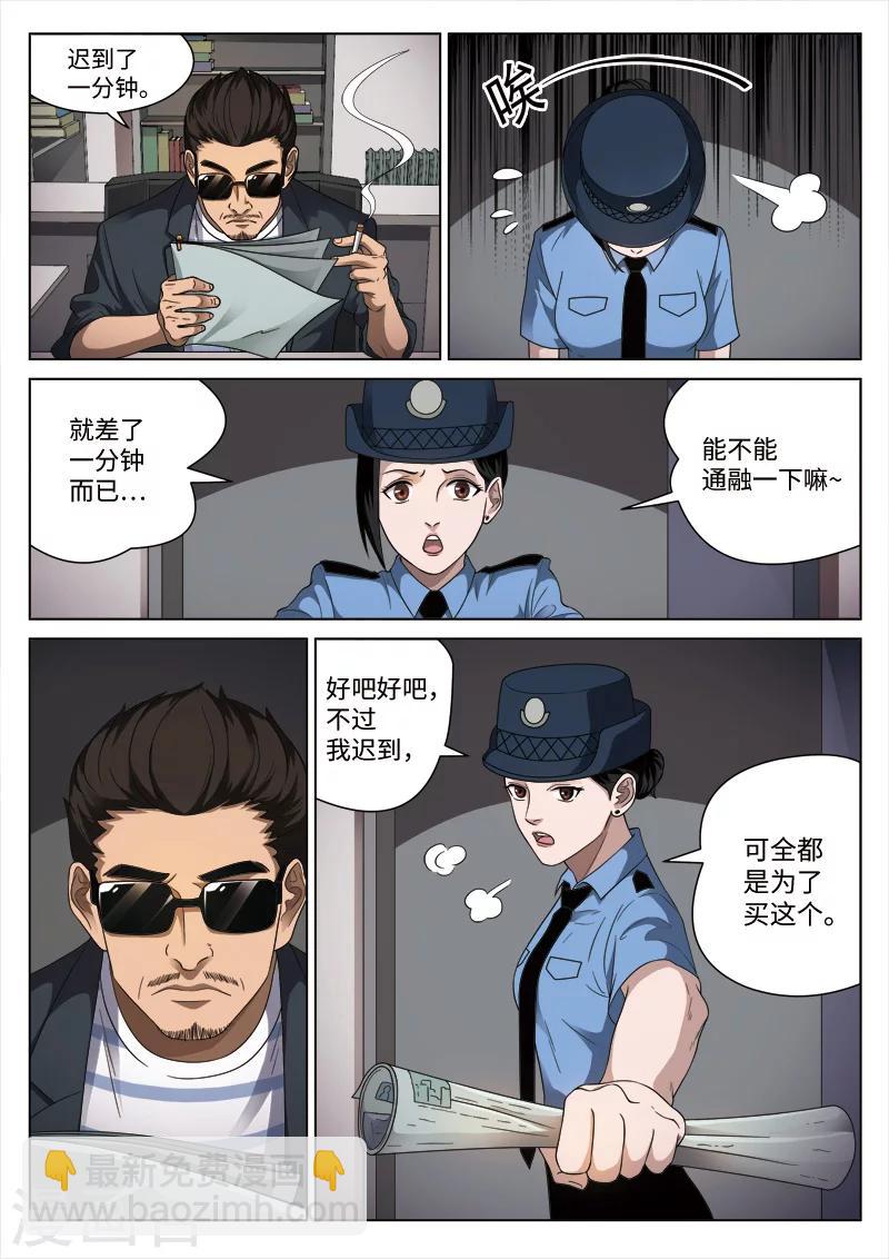 第100话 地狱之火443