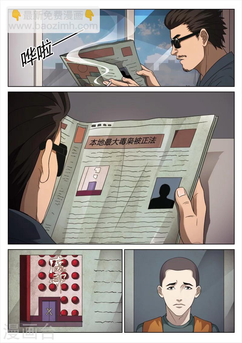 第100话 地狱之火444