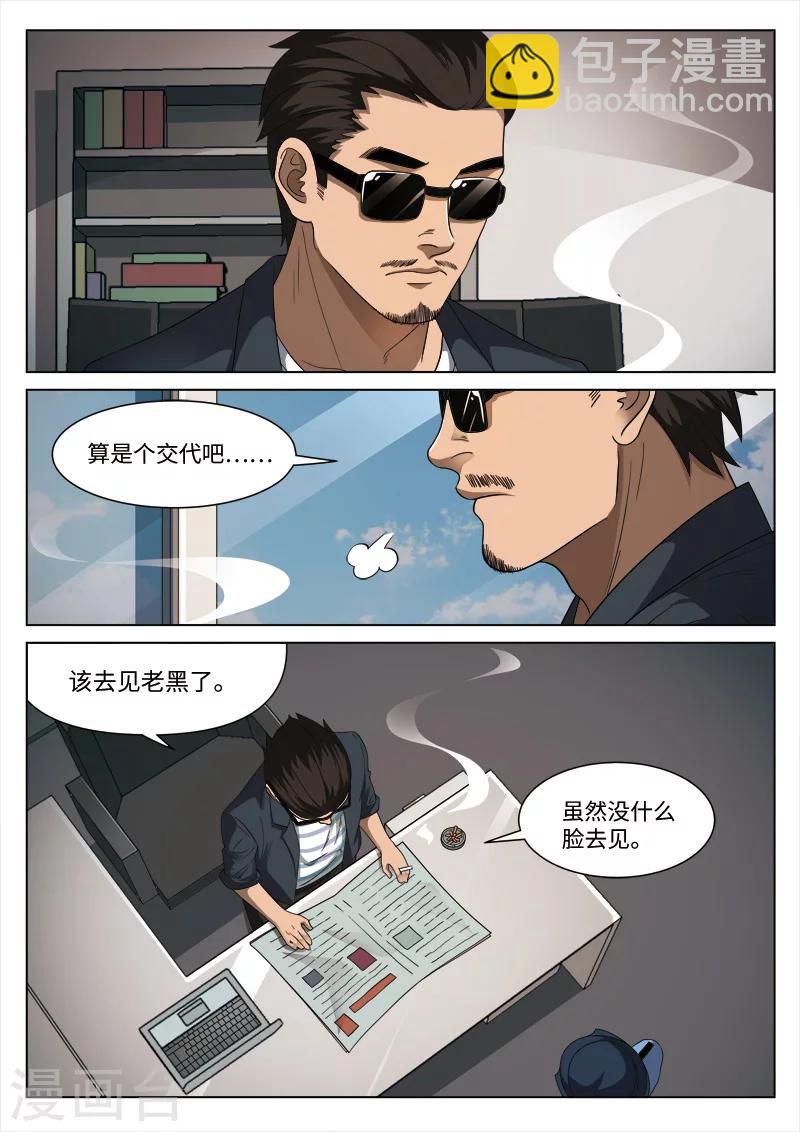 第100话 地狱之火445