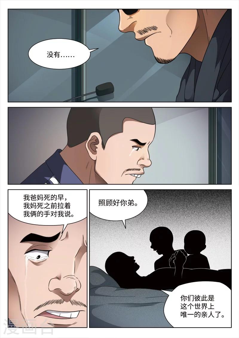 第100话 地狱之火447