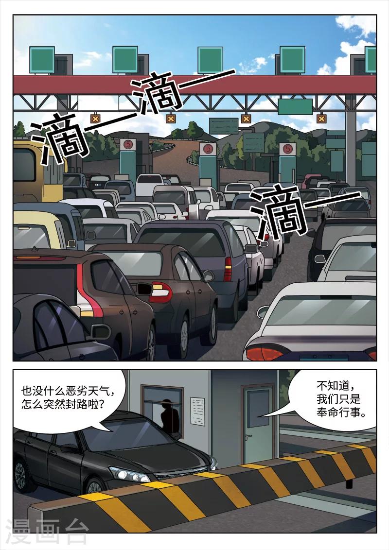 第100话 地狱之火449