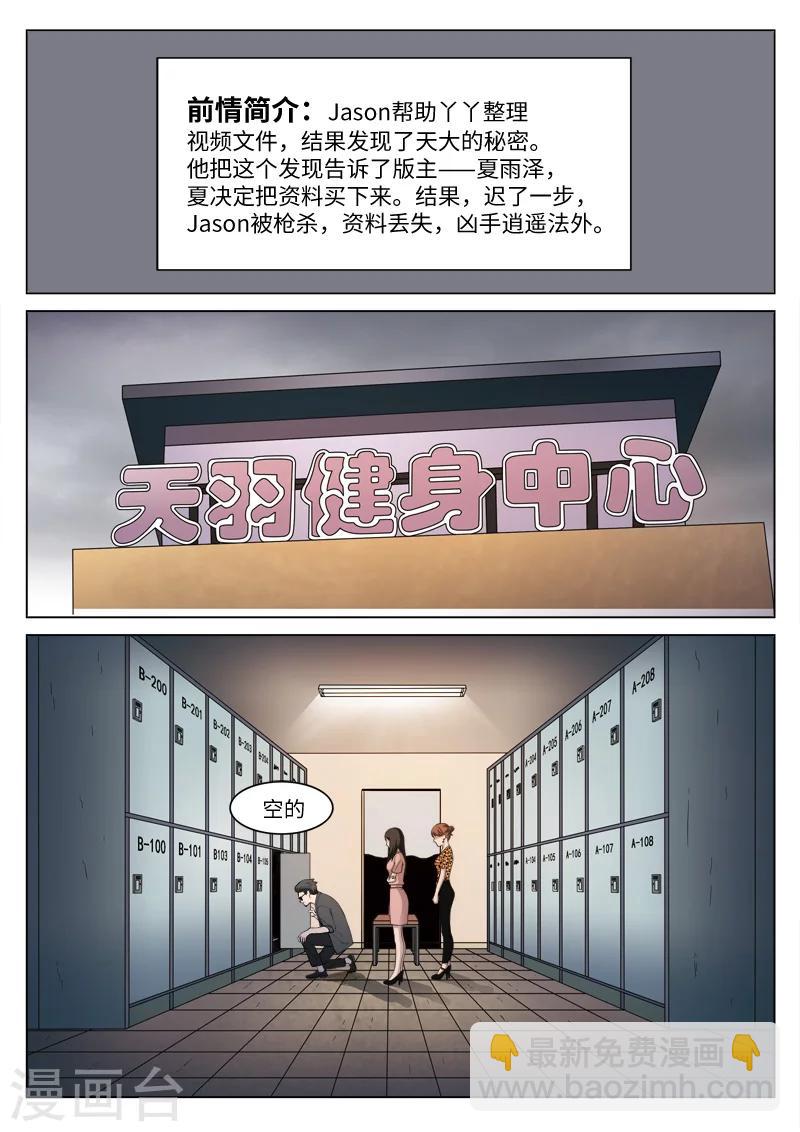 第107话 地狱之火511