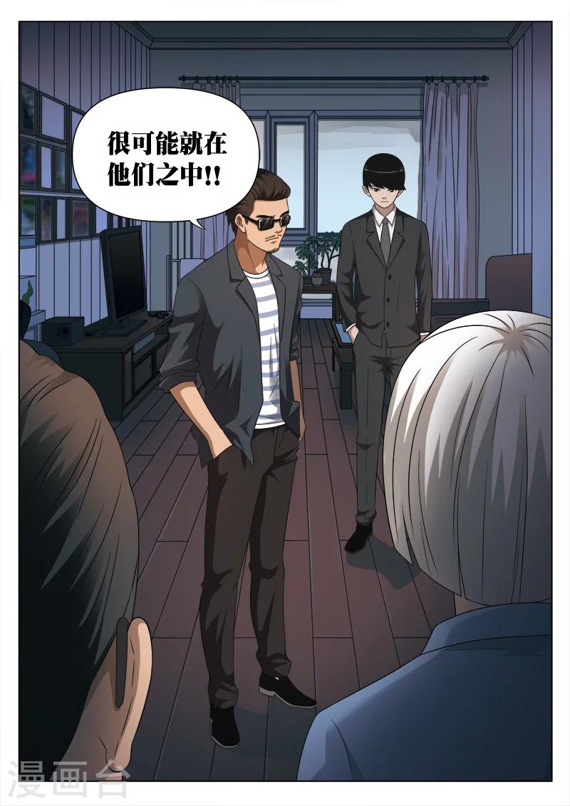 第107话 地狱之火5111