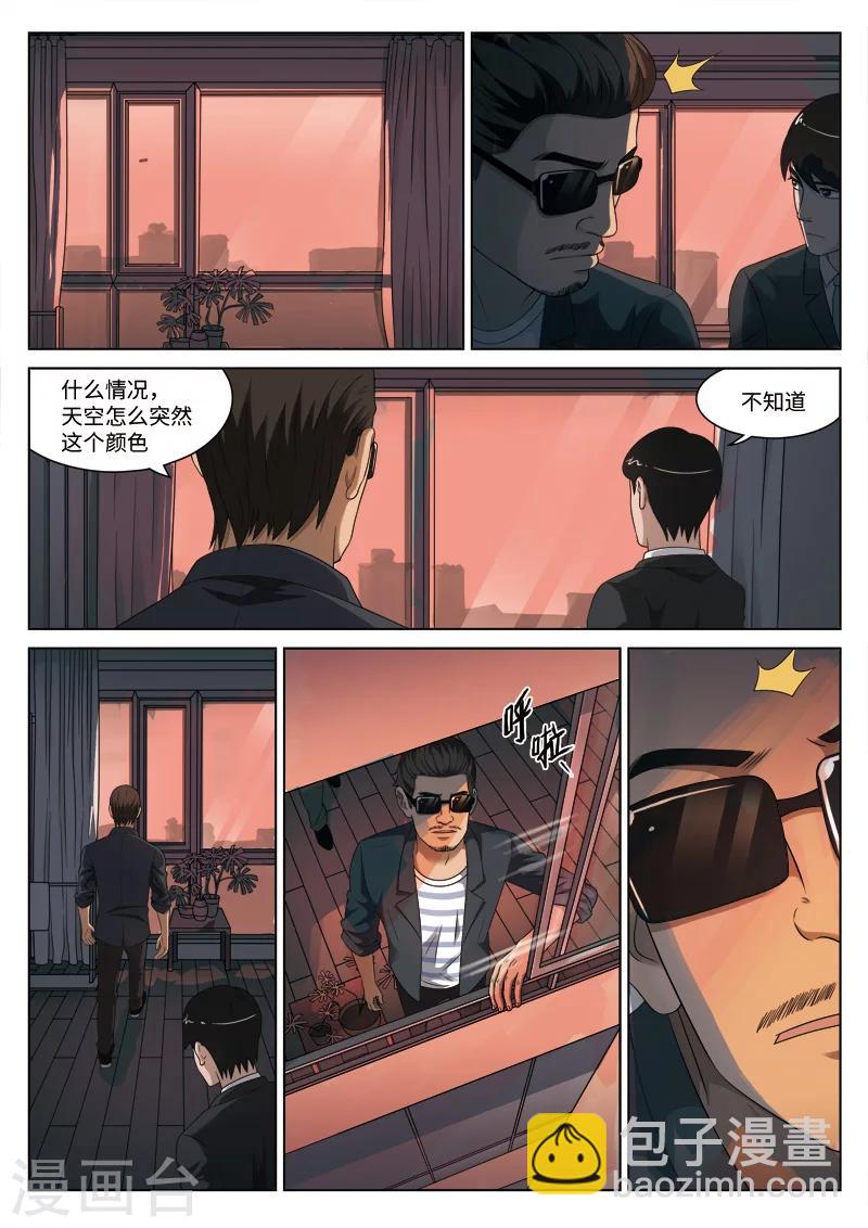 第107话 地狱之火5112
