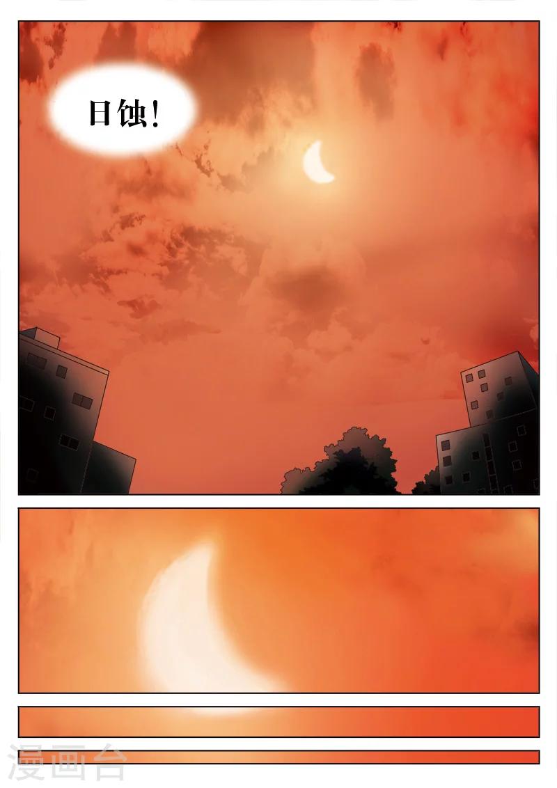 第107话 地狱之火5113