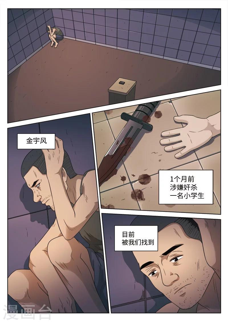 第107话 地狱之火5114