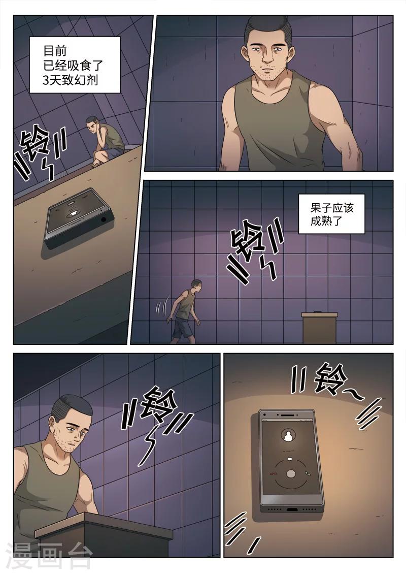 第107话 地狱之火5115