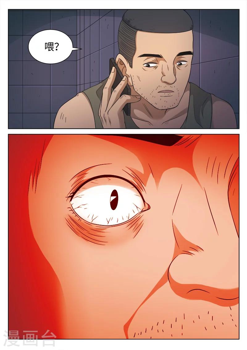 第107话 地狱之火5116