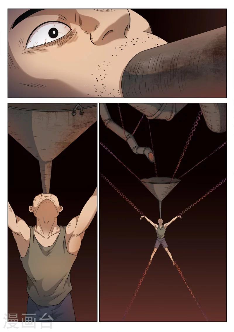 第107话 地狱之火5117