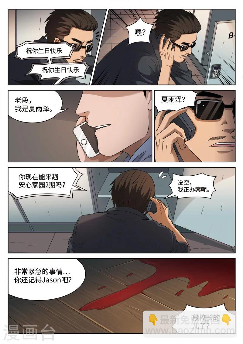第107话 地狱之火512