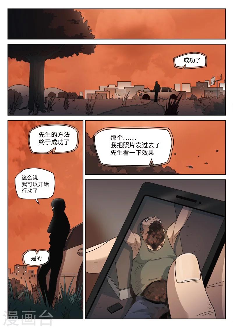 第107话 地狱之火5120
